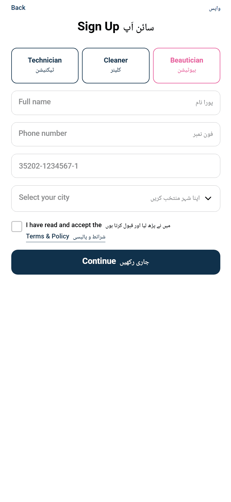 Pulse Partner app — Sign Up screen